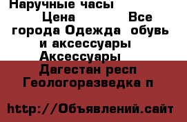 Наручные часы Diesel Brave › Цена ­ 1 990 - Все города Одежда, обувь и аксессуары » Аксессуары   . Дагестан респ.,Геологоразведка п.